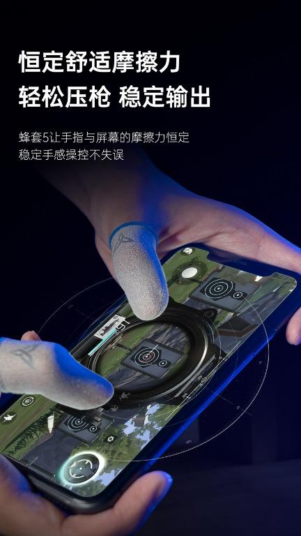 Flydigi Wasp Finger Sleeve 5 Fiberglass with case