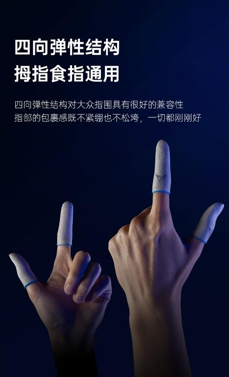 Flydigi Wasp Finger Sleeve 5 Fiberglass with case